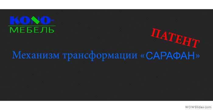 САРАФАН